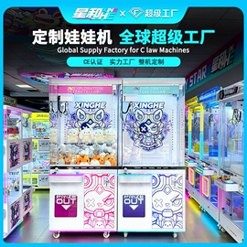 电玩设备;淘气堡;扭蛋