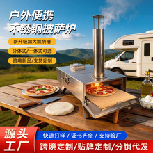 跨境不锈钢披萨炉商用颗粒木屑烤饼碳炉户外便携分体式披萨烤炉