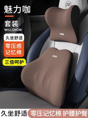 Waist support a magical lumbar support tool for driving - ssetcharming-coffeeheadrest-lumbar-support