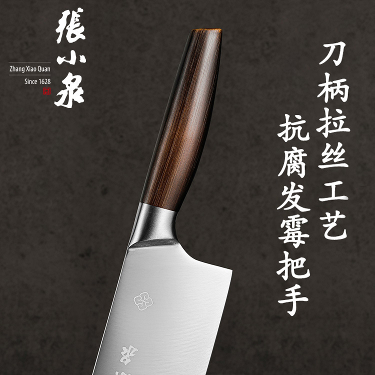 張小泉包丁家庭用厨房刃物スライス切菜肉刀切りステンレス鋭利コック刀|undefined