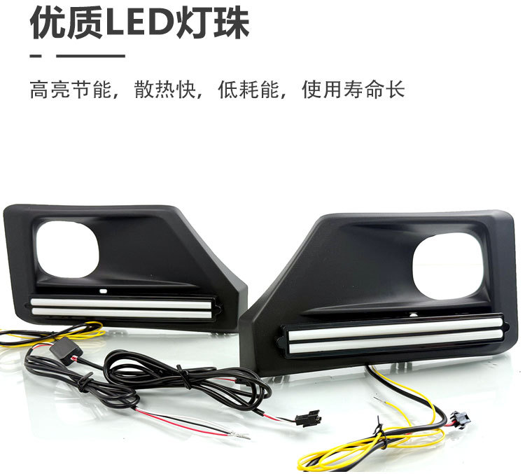 Suitable for 23-24 Toyota RAV4 Adventure Edition Daytime Travel Lights Toyota RAV4 LED Fog Lights