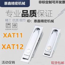 XAT11 XAT12 �����_ƽ���i ���ְ����D��ʽ늙�����T�i�S��ֱ�N