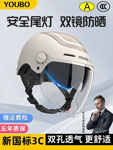 Youbai 3C Certified Electric Motorcycle Helmet Men and Women Winter Double Lens Sunscreen Half Helmet