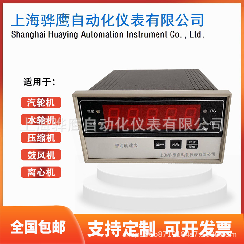 转速表 (3).jpg