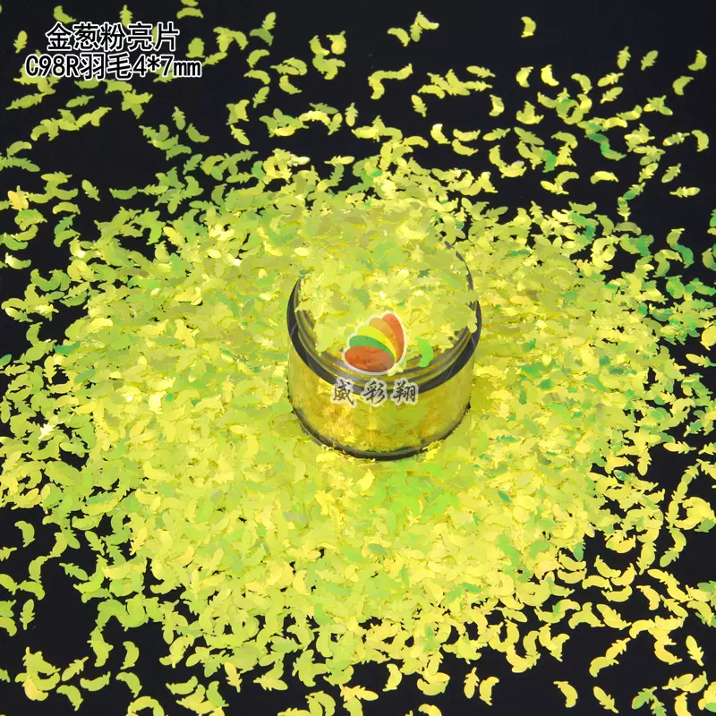 C98R高亮金光幻彩黄金葱粉羽毛亮片4*7mm 美甲流沙流麻环保金葱粉