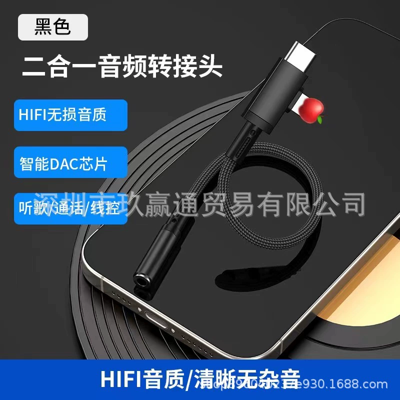 Apple, Huawei, совместимые наушники, адаптер-кабель 3.5 мм