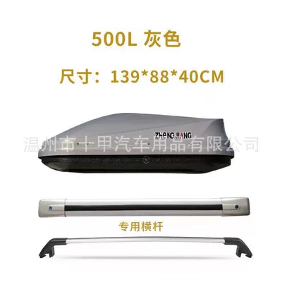 large-capacity car SUV off-road: Roof box - punch-free-500l-gray-aluminum-alloy-crossbar