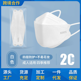 N95 Individually Packaged Dust-Proof Protective Mask Breathable Dust-Proof N95 Kidsren's Protective Five-Layer Factory Warm Mask