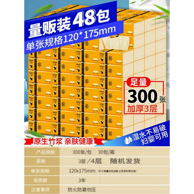 48 упаковок всей коробки с пакетом из шелка, плавающий из бамбукового волокна