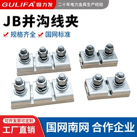连接金具;线夹;绝缘子