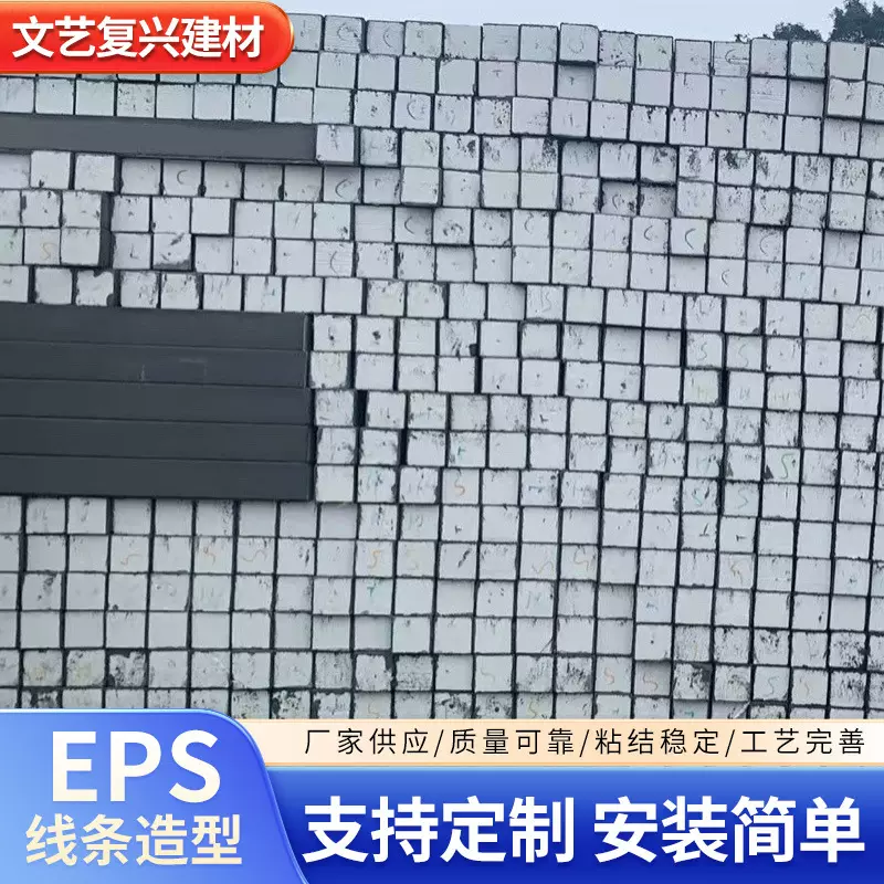 源头厂家EPS线条工程线条现货直供24小时发货外墙装饰方形造型