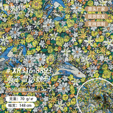 XR316-8893数码抽象缎面雪纺印花75D+150D*75D连衣裙衬衫面料