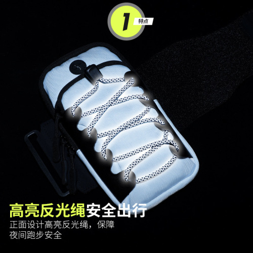  new reflective mobile phone arm bag sports arm sleeve wrist bag outdoor fitness safety reflective mobile phone bag