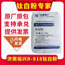 ����ԣ�dR-818��tʯ��⁰׷� �߰׶��׷�ɢ���w���� ��ɫ���