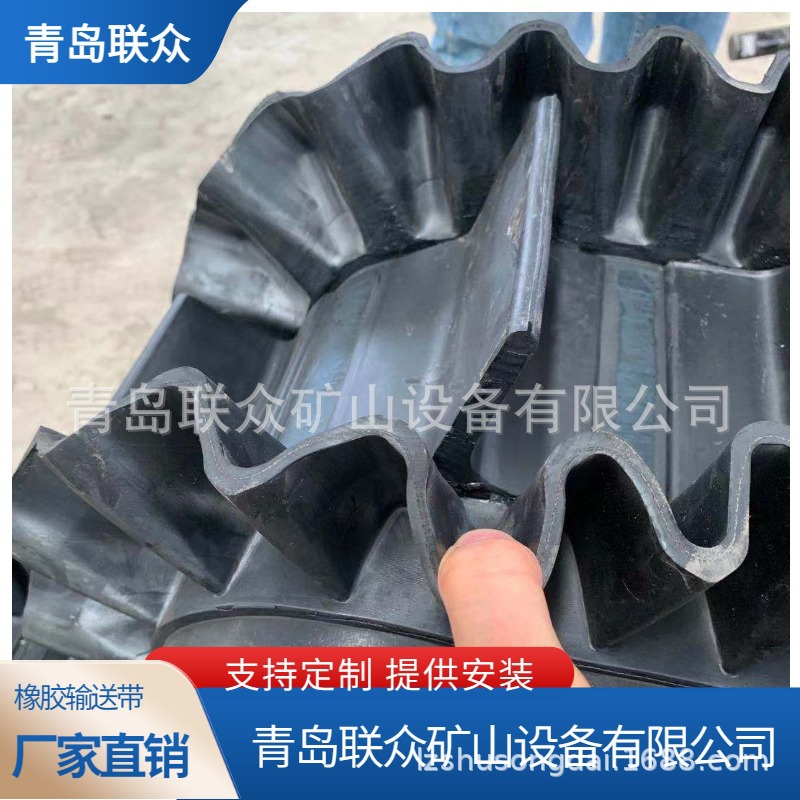 山东大倾角输送带厂家 EP150聚酯帆布裙边带 搅拌站环形输送带
