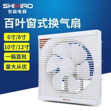 8/10/12带网罩换气扇浴室抽气扇厨房通风机220V50H 铝电机带开关