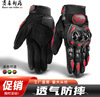 Source Direct selling motorcycle Riding glove man summer Bicycle locomotive glove goods in stock