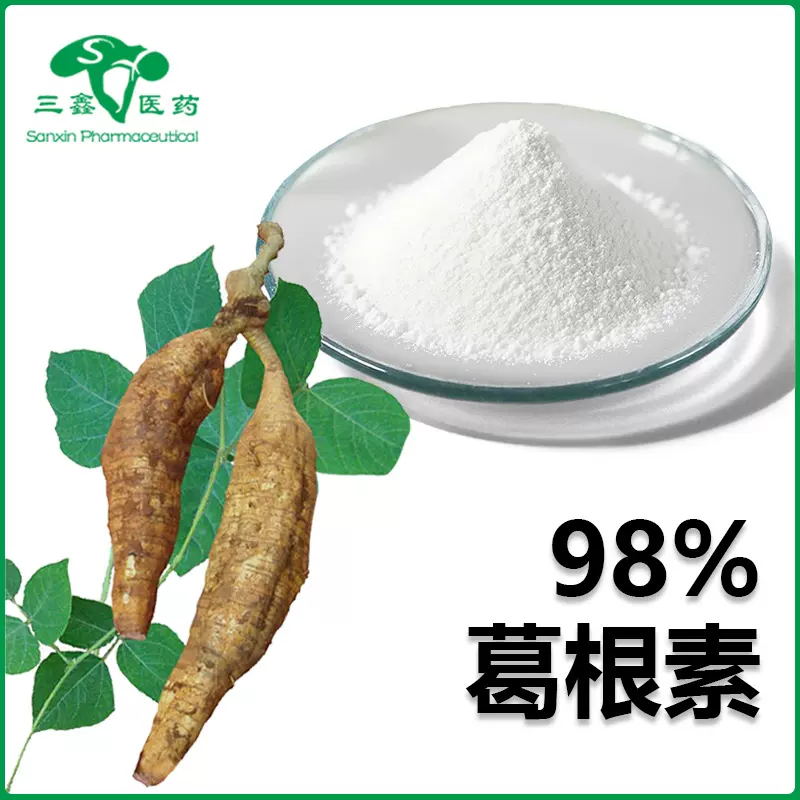 葛根素98% 葛根提取物puerarin葛根黄素3681-99-0葛根黄酮15%-98%