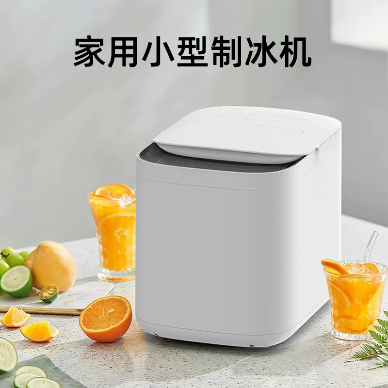 现货制冰机家用小型冰块机加水智能静音冰块迷你雪冰机奶茶机商用