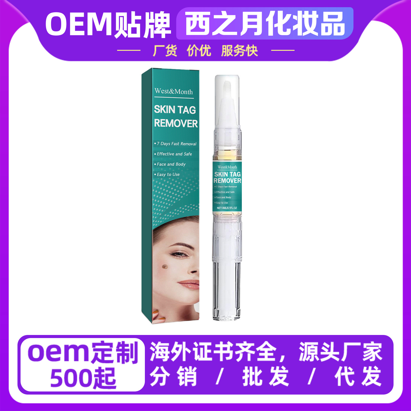 West&Month Skin Care Pen Body Skin Moisturizing, Softening and Smoothing Skin Daily Cleansing Pen