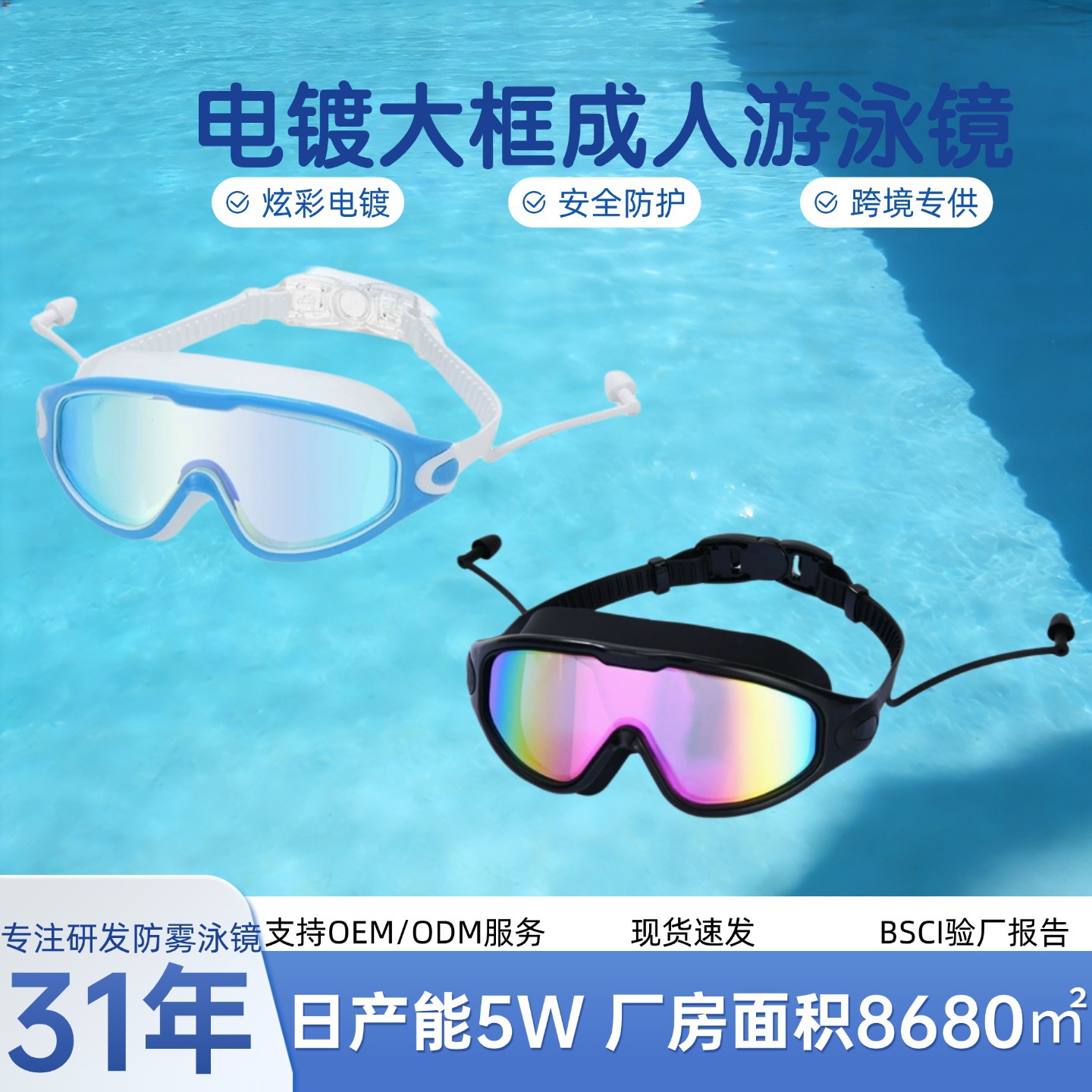Cross-border spot anti-fog HD swimming goggles colorful…