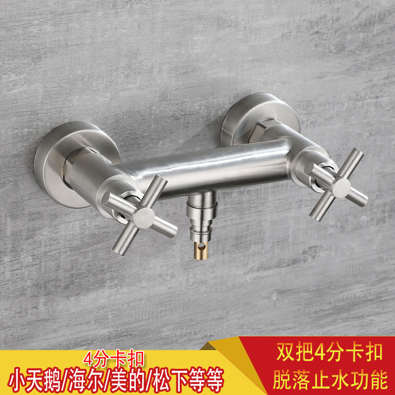 SKU05_规格_双把冷热4分卡扣(止水功能)