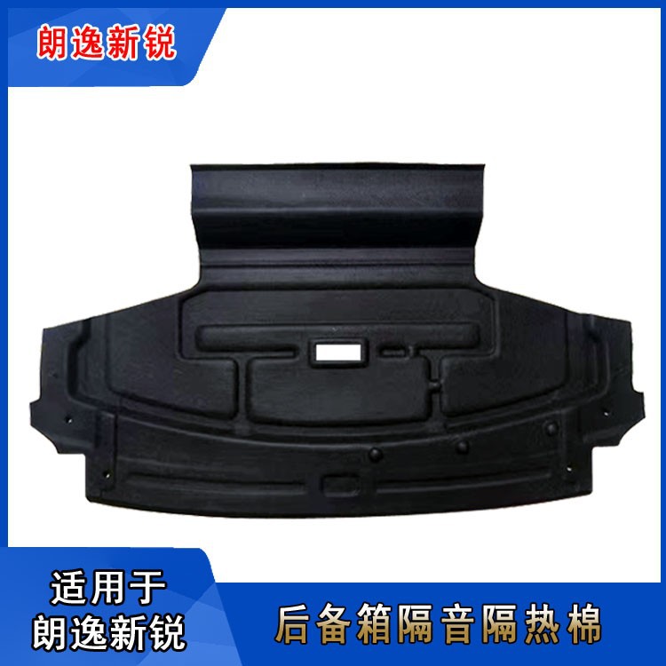 Suitable for 23 Langyi Xinrui trunk top sound insulation cotton shock stop noise reduction interior modification accessories heat insulation