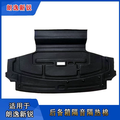 Car sound-absorbing cotton trunk top sound insulation cotton