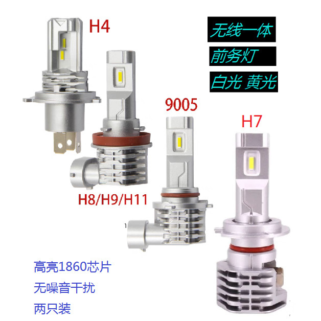 Cross-Border Exclusive Supply of M4Led Car Bulbs, Direct Plug-In High and Low Beam Headlights, Front Lights, Fog Lights, Modified H7 White Light