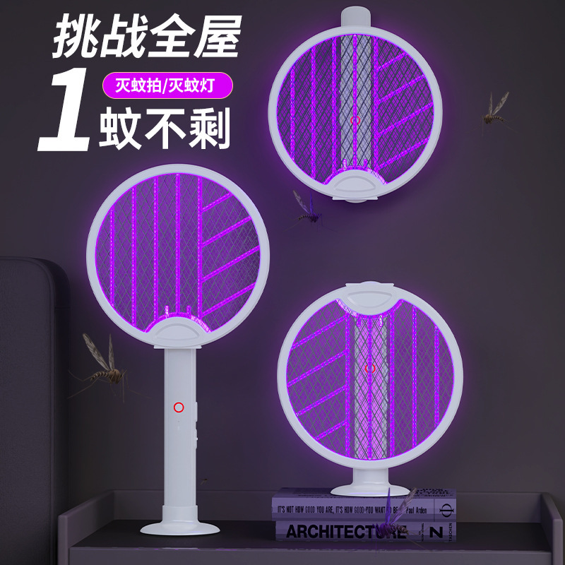 Mest 家庭用電気蚊たたき充電式折りたたみ蚊たたき蚊取りランプツーインワン全自動蚊取り器|undefined