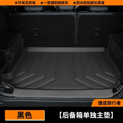 Trunk Mat, Mat, Waterproof and Dustproof Car - thickened-model-black-6mm-trunk-bottom-pad-jietu-traveler-5-seater-exclusive