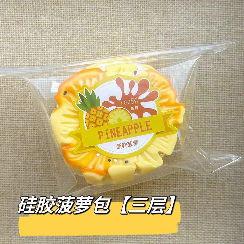 硅胶仿真食品级捏捏乐热卖解压玩具儿童地摊食玩|undefined