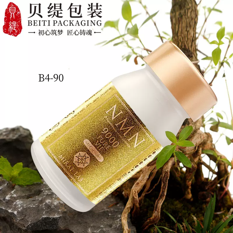 净化车间生产100Ml保健品瓶 60粒日本NMN胶囊包装瓶子