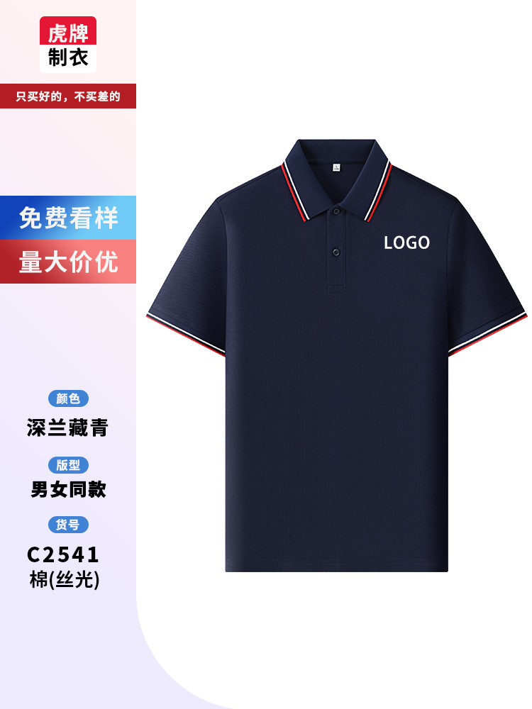 Comedor ropa de trabajo de manga corta personalizada logotipo impresa de verano café leche tienda de té supermercado 220 g algodón mercerizado polo camisa