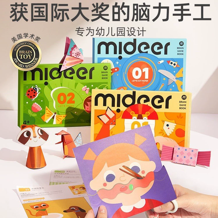 Книга для вырезания mideer 3D-поделки оригами для малышей