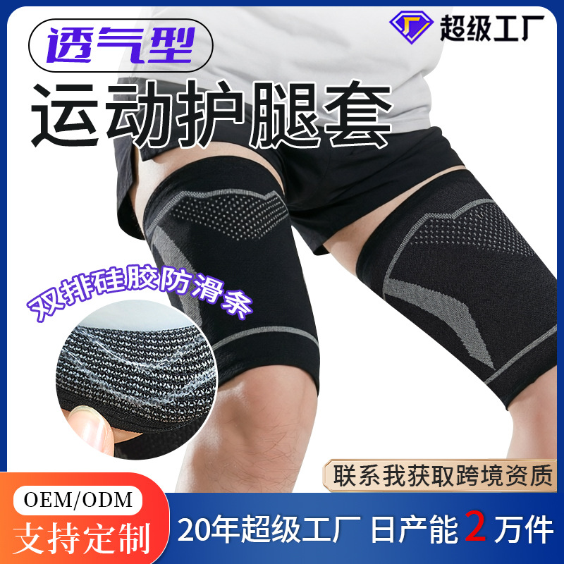 Knitted thigh warmers, leg protectors, cold-resistant sports gear, muscle strain protection, fitness thigh warmers