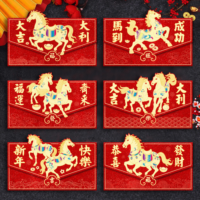 2026马年红包新款创意可爱卡通生肖立体利是封春节过新年压岁红包|undefined