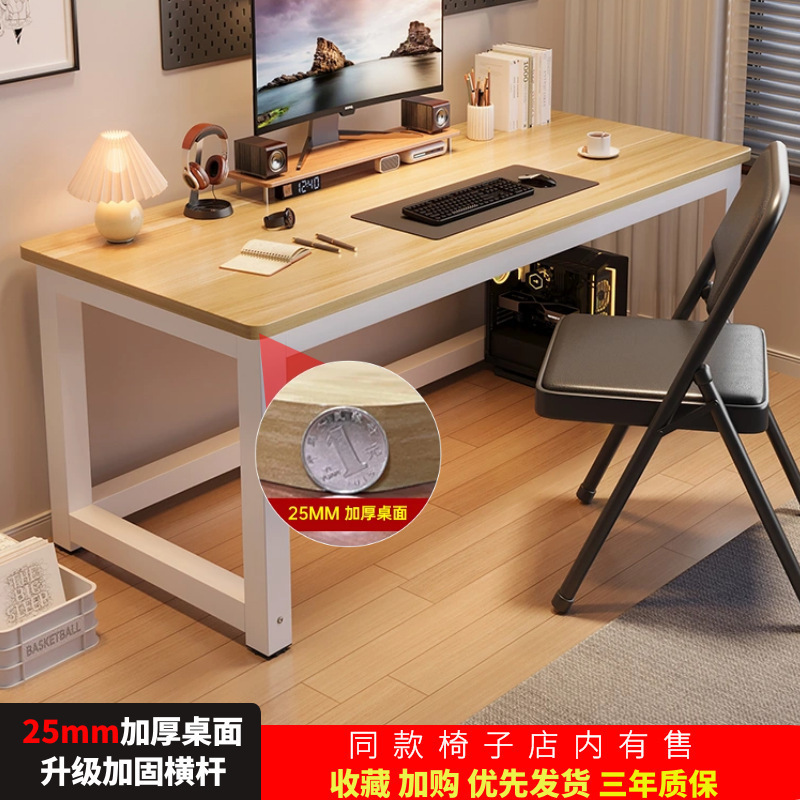 【25毫米桌面】台式电脑桌小桌子加厚办公桌家用书桌长方形学习桌|undefined