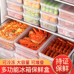 冰箱保鲜盒食品级家用厨房水果蔬菜鸡蛋冻肉收纳储物大号密封盒