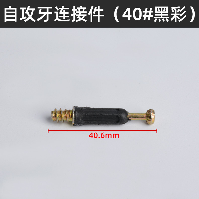 셀프 태핑 플라스틱 막대(40 포함)#검정색)