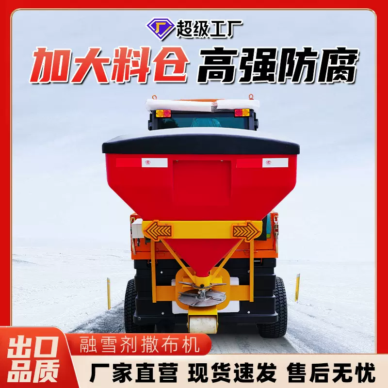 融雪剂撒布机车载式撒盐融雪设备市政公路车挂除雪除冰撒布机厂家