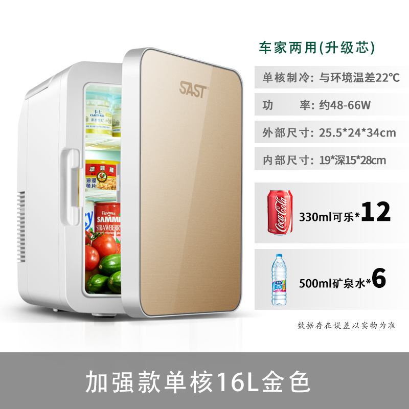 향상된 단일 코어 16L 골드(자동차 및 가정용 겸용)