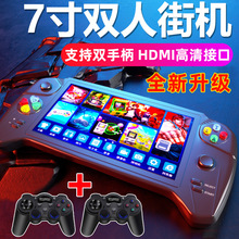 跨境7寸屏掌上游戏机掌机双人 PSP怀旧款儿童便携式fc街机拳皇GBA