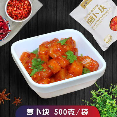 萝卜块500克/袋 朝鲜族泡菜辣白菜泡菜延边韩国咸菜 韩式萝卜块|ms