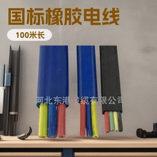 廠家加工生產國標橡膠電線橡套扁平電纜潛水泵