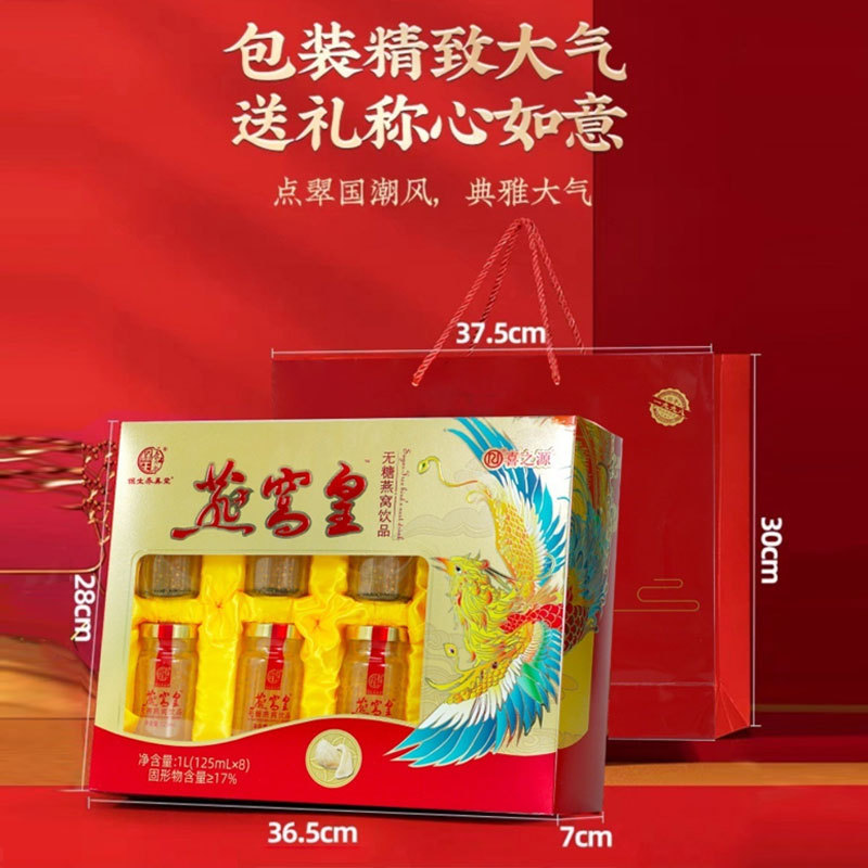 Ready-to-Eat Bird's Nest Gift Box (Yan Wo) — 8-Bottle Stewed Bird's Nest Drink, 1000ml overview
