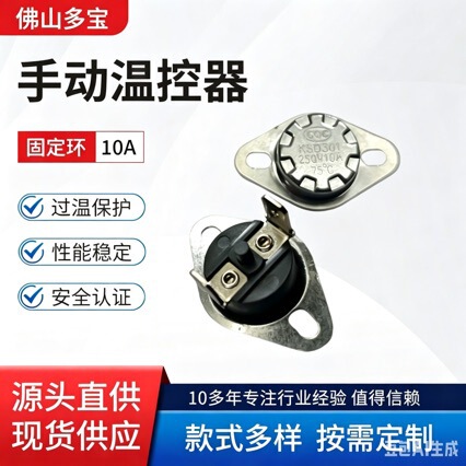 Oe: 611870 Universal Oven Dryer L300F Manual Reset Temperature Limit Switch Thermostat 36Tx16