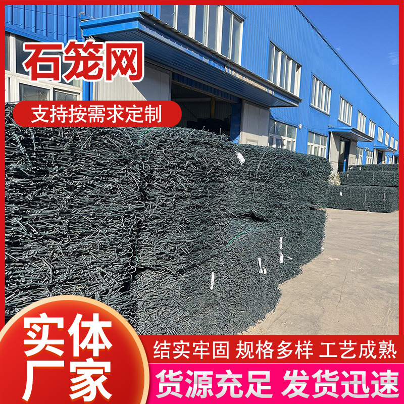 不锈钢格宾石笼网 河道防洪护堤包塑铅丝固滨笼 热镀锌格宾石笼网