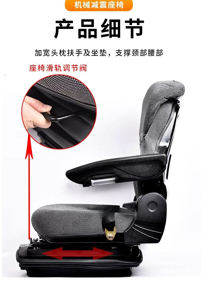 Yunjie Yunjie Engineering Vehicle Luxury Seat Tractor Mechanical Seat Mechanical Airbag Suspension Aviation