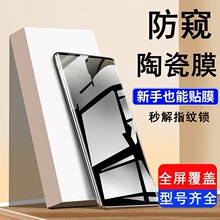 适用vivox100钢化膜全屏VIVOX100pro+陶瓷膜X90S防窥ultra抗蓝光
